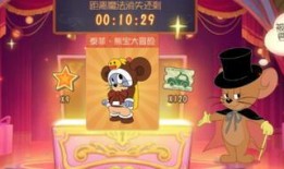 猫鼠手游3周年爆料视频,猫鼠手游周年盛典精彩回顾